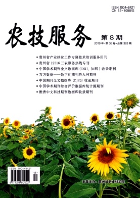 农技服务