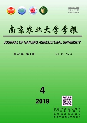南京农业大学学报