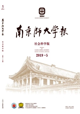 南京师大学报