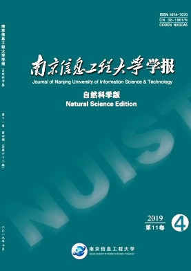 南京信息工程大学学报