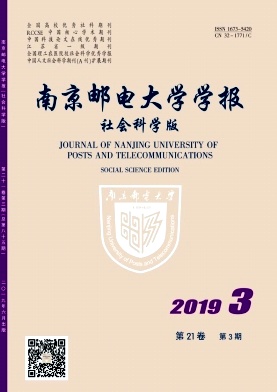 南京邮电大学学报