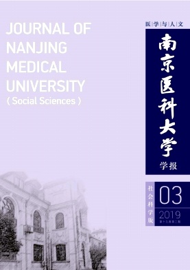 南京医科大学学报