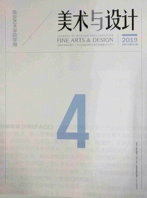 南京艺术学院学报