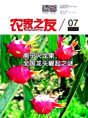 农家之友