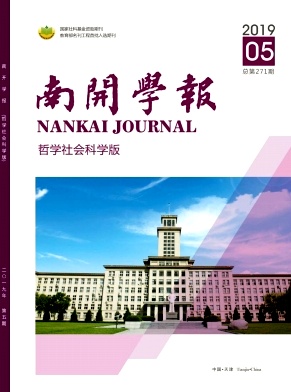 南开学报