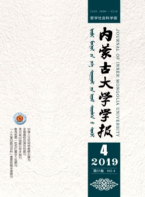 内蒙古大学学报