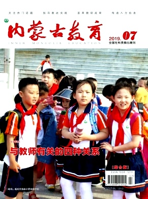 内蒙古教育