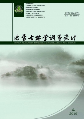 内蒙古林业调查设计