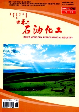 内蒙古石油化工