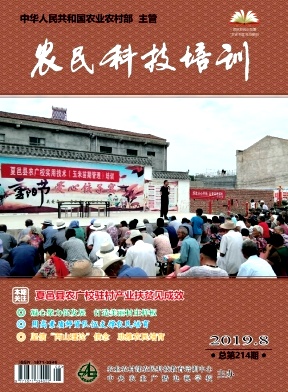 农民科技培训