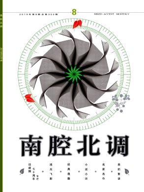 南腔北调