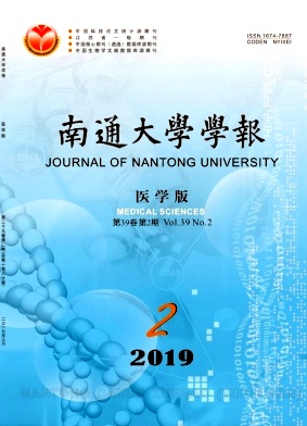 南通大学学报