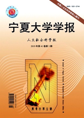宁夏大学学报