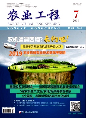 农业工程