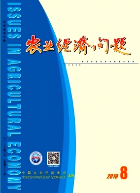 农业经济问题