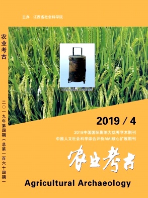 农业考古