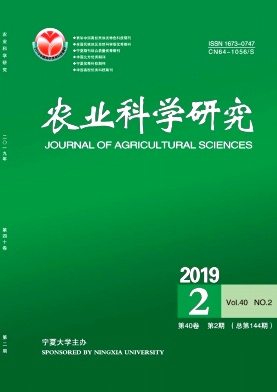 农业科学研究