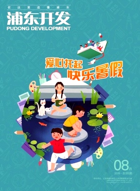 浦东开发