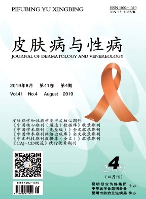 皮肤病与性病