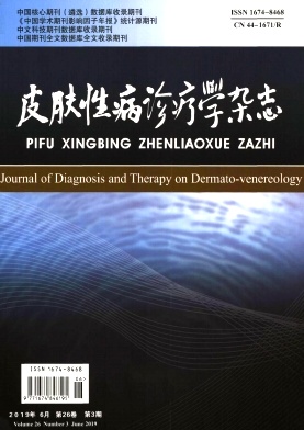 皮肤性病诊疗学