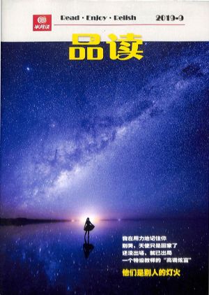 品读
