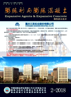 膨胀剂与膨胀混凝土