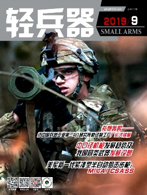 轻兵器