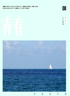 青春