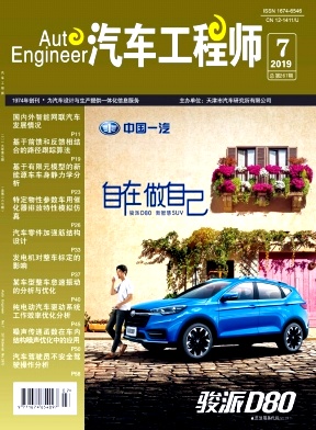 汽车工程师