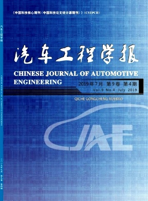 汽车工程学报
