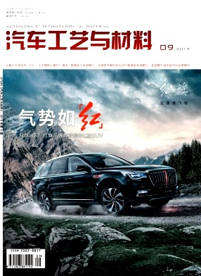 汽车工艺与材料