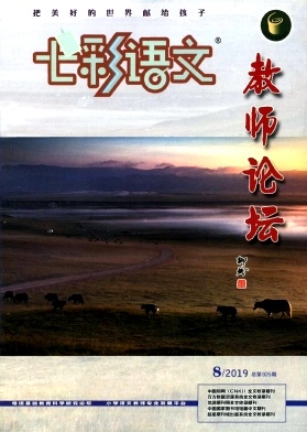 七彩语文