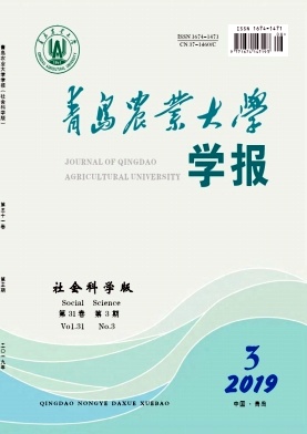 点击查看《青岛农业大学学报》