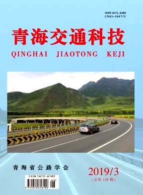 青海交通科技