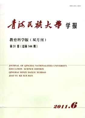 青海民族大学学报