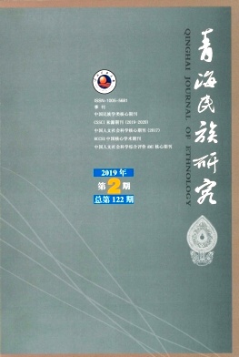 青海民族研究