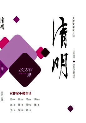 清明