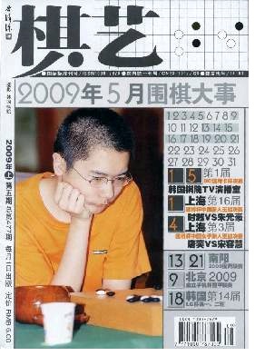 点击查看《棋艺》