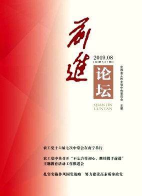 前进论坛