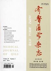 齐鲁医学