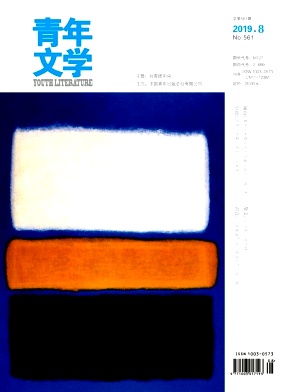 青年文学