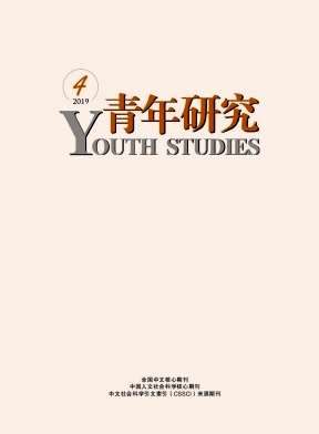 青年研究