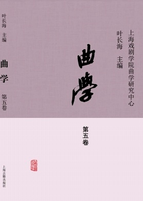 曲学