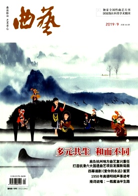 曲艺