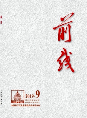 前线