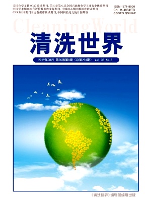 清洗世界