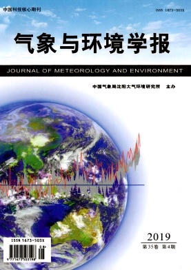 点击查看《气象与环境学报》
