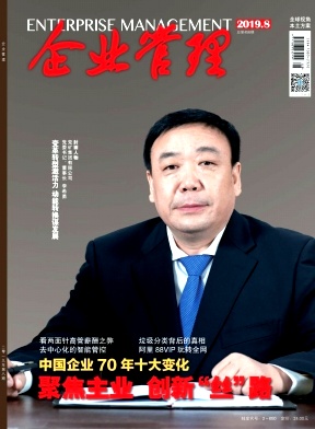 企业管理