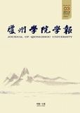 琼州学院学报