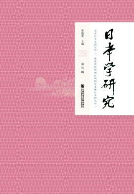 日本学研究